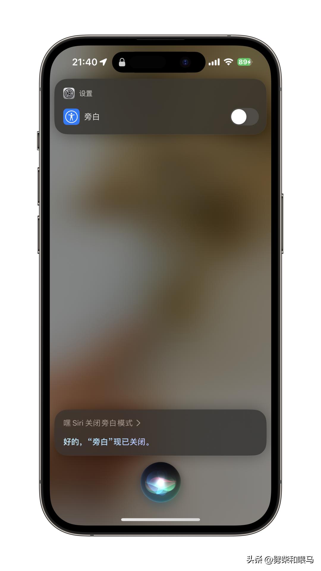 手机不小心开启了旁白怎么办,手机不小心按了旁白模式怎么恢复