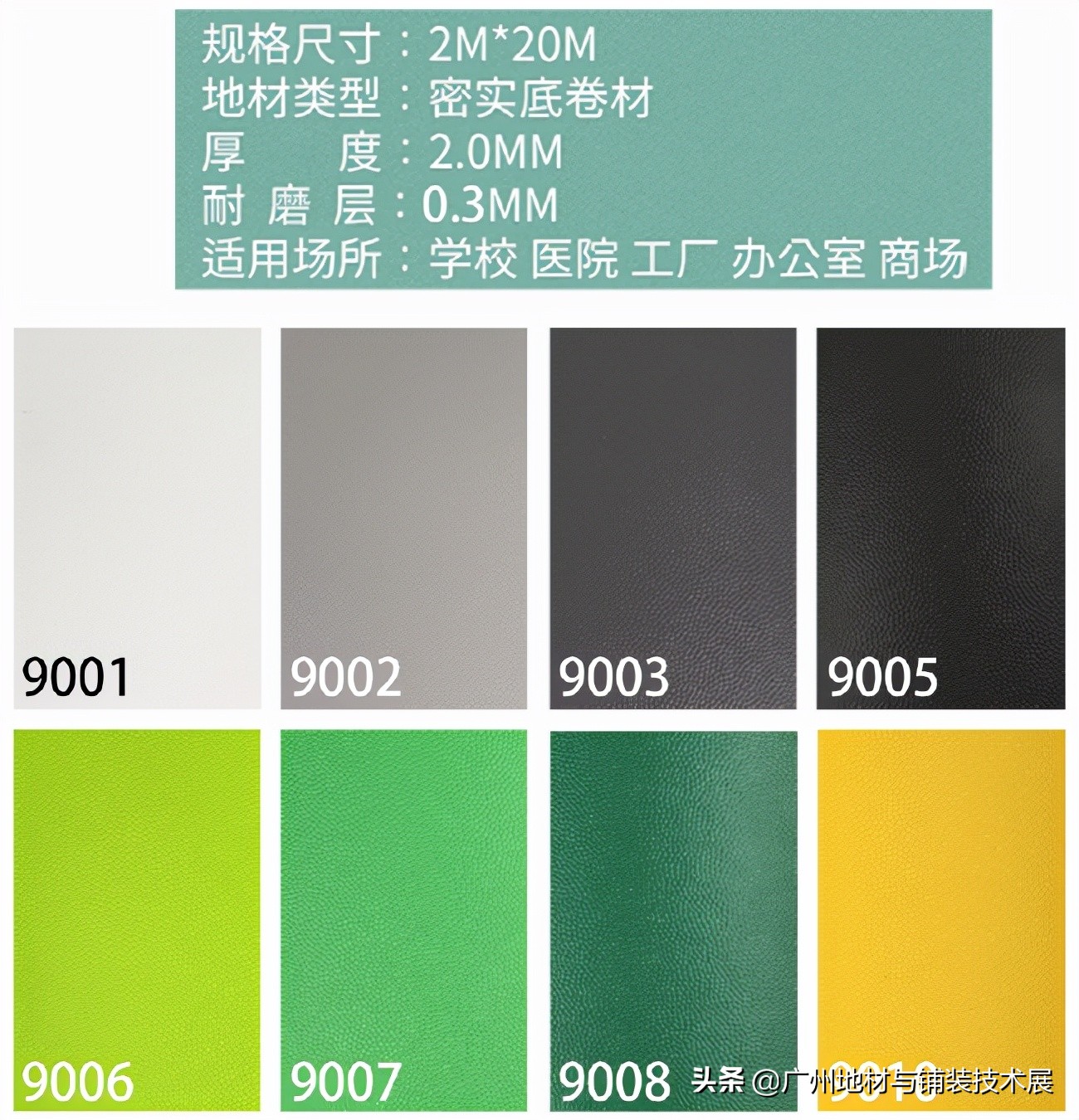 展商推荐,临沂市百合装饰材料