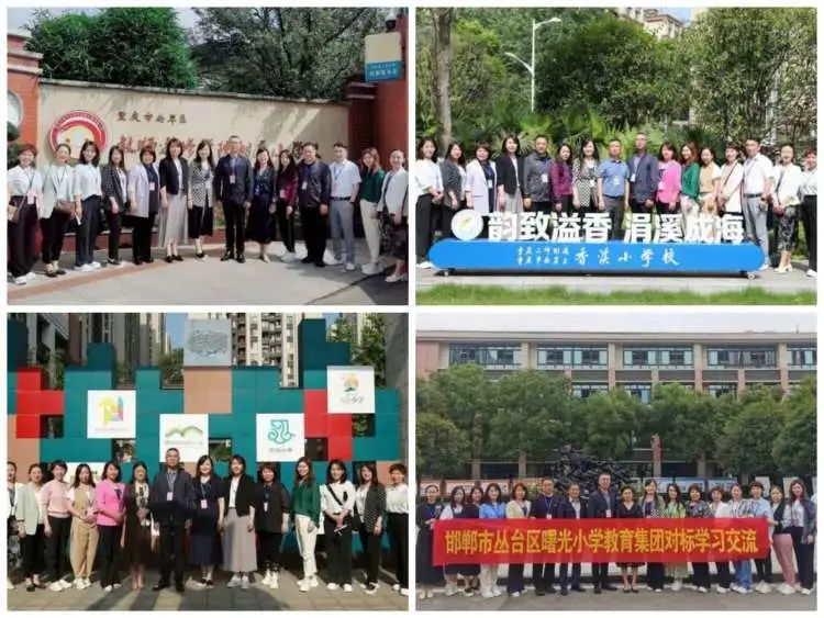 邯郸市曙光小学教育集团赴重庆考察学习！