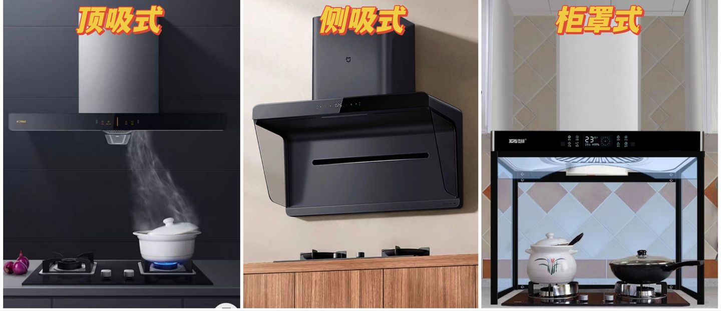 油烟机推荐侧吸好用还是顶吸好用,抽油烟机侧吸顶吸怎么选