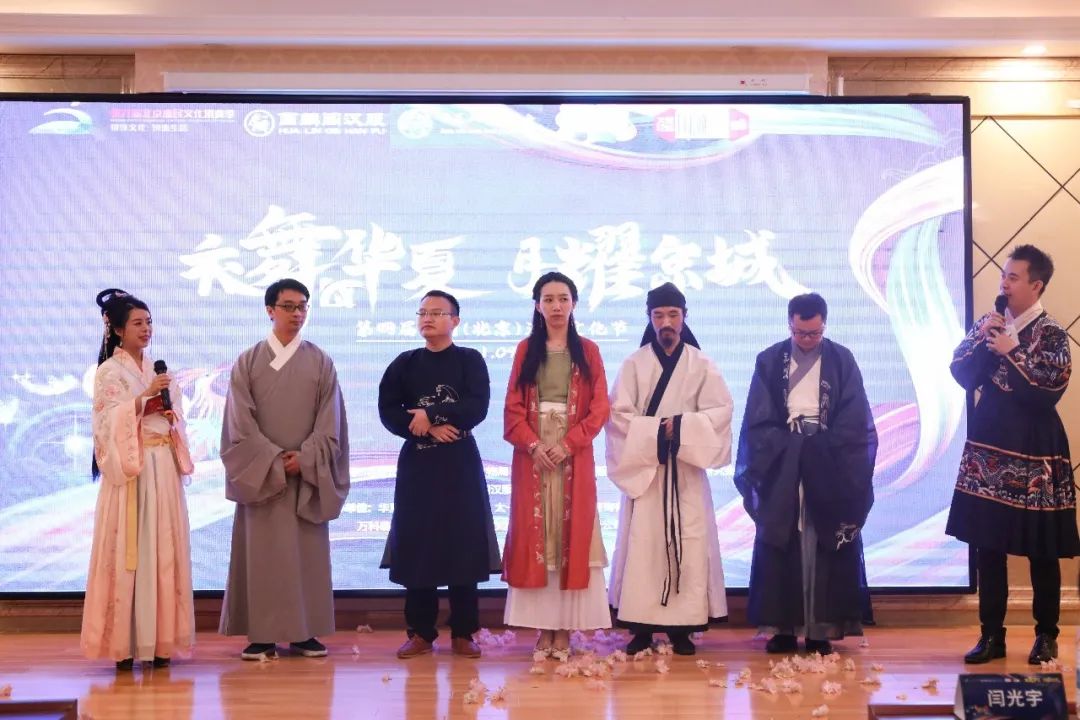 北京第四届汉服文化节地点,成都第五届中国汉服文化节