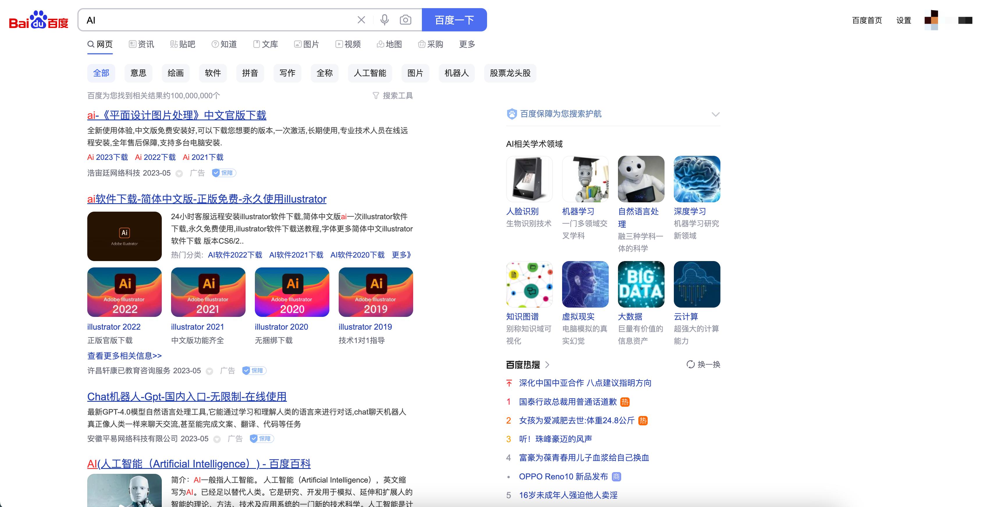 「杀死」百度搜索的不是AI，是民心所向