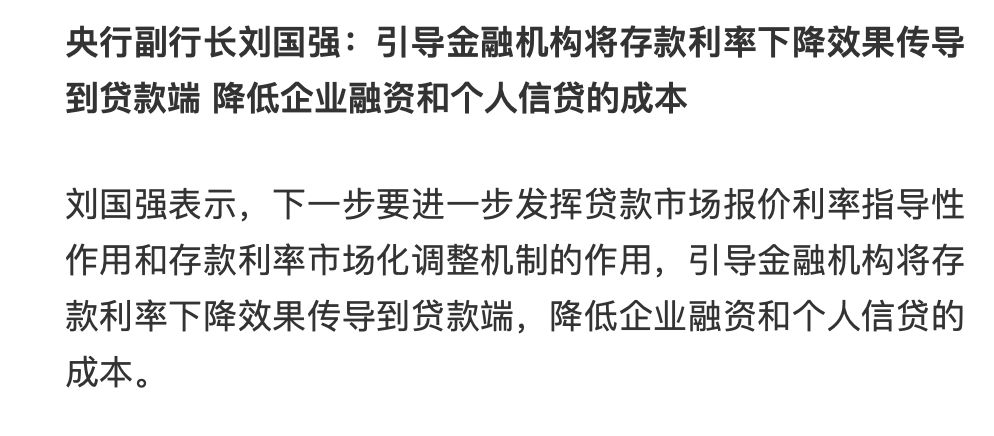 房贷利率下调到4.25%的人怎么办,房贷利率在高点怎么转低点