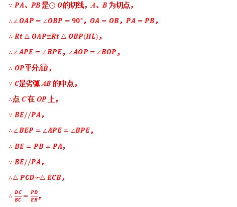 圆的切线性质练习题基础题,点和圆的切线练习题