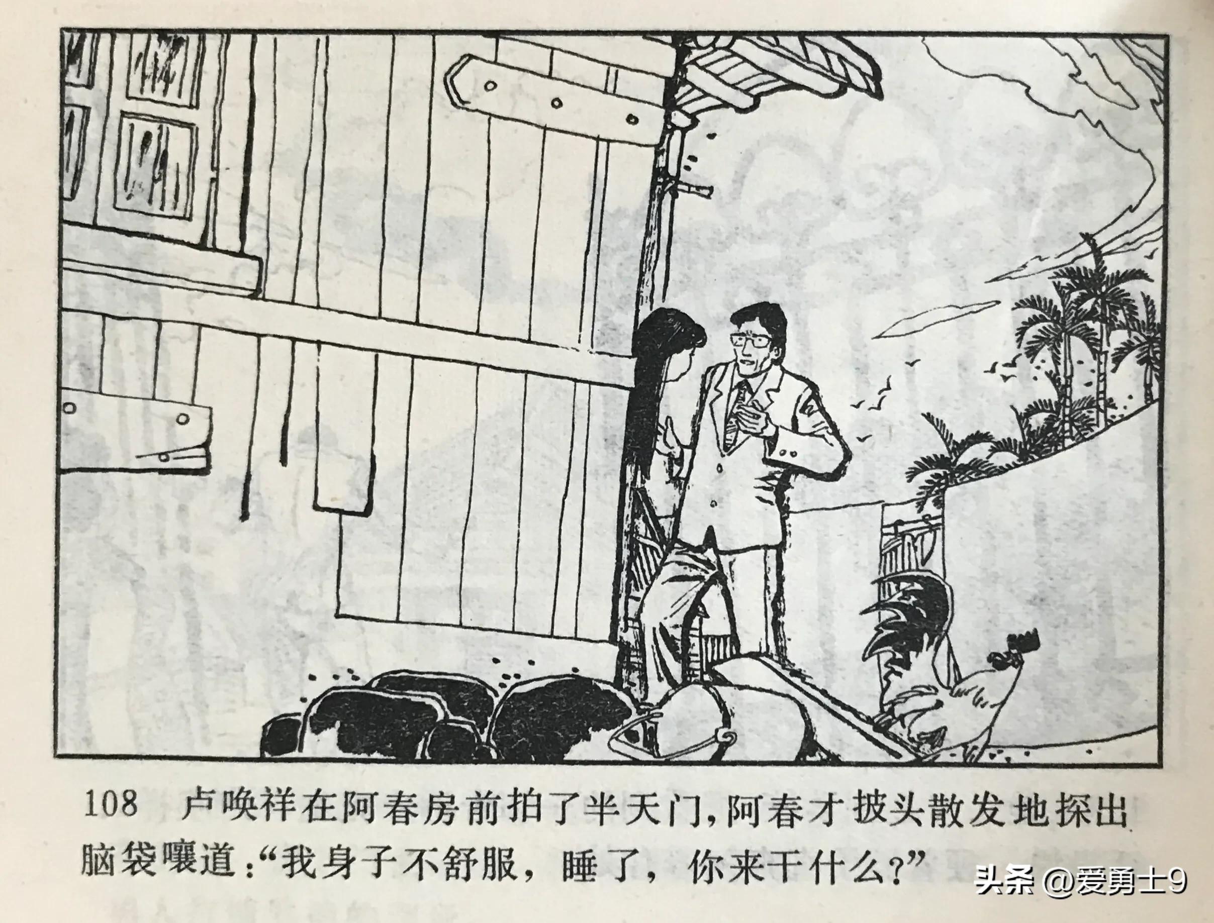 港台连续剧连环画,粤剧连环画