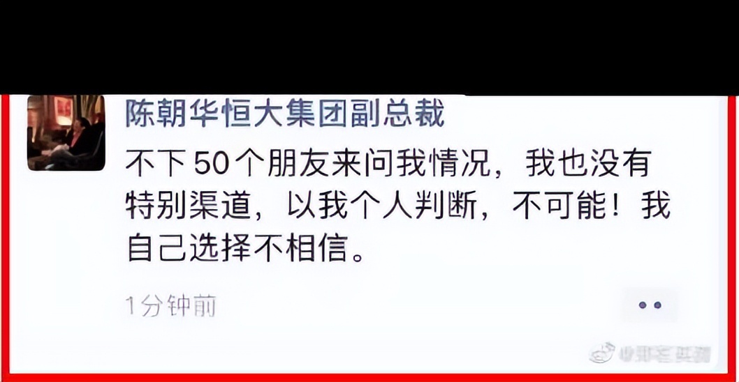 许家印恒大最新消息官方准确消息,恒大许家印最新消息官方准确消息