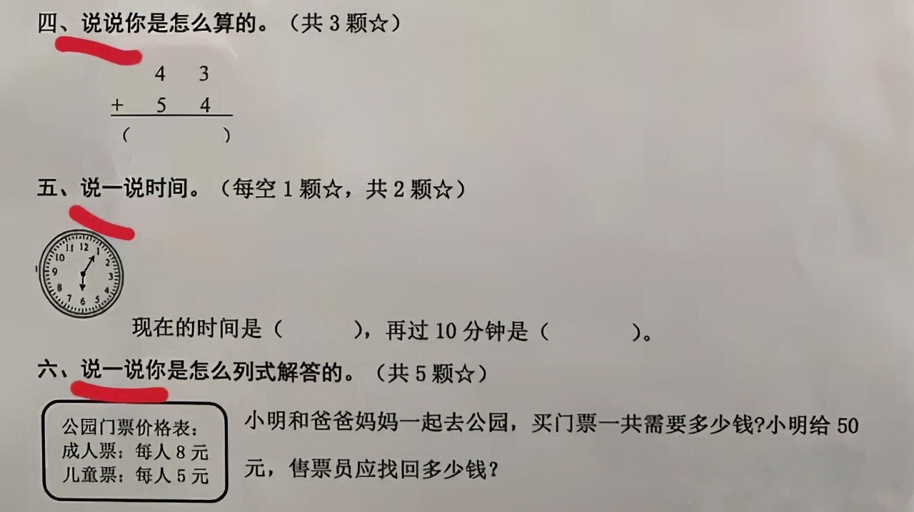 要想数学靠得住,要想数学学得好公式一定记得牢