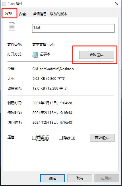 怎么将文件和默认程序创建关联,文件关联怎么设置