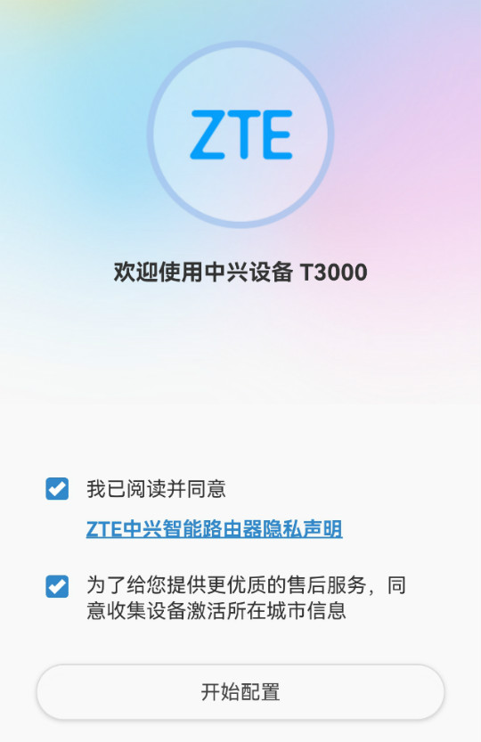 中兴ax3000pro感觉信号不是太强,中兴ax3000pro支持双宽带吗