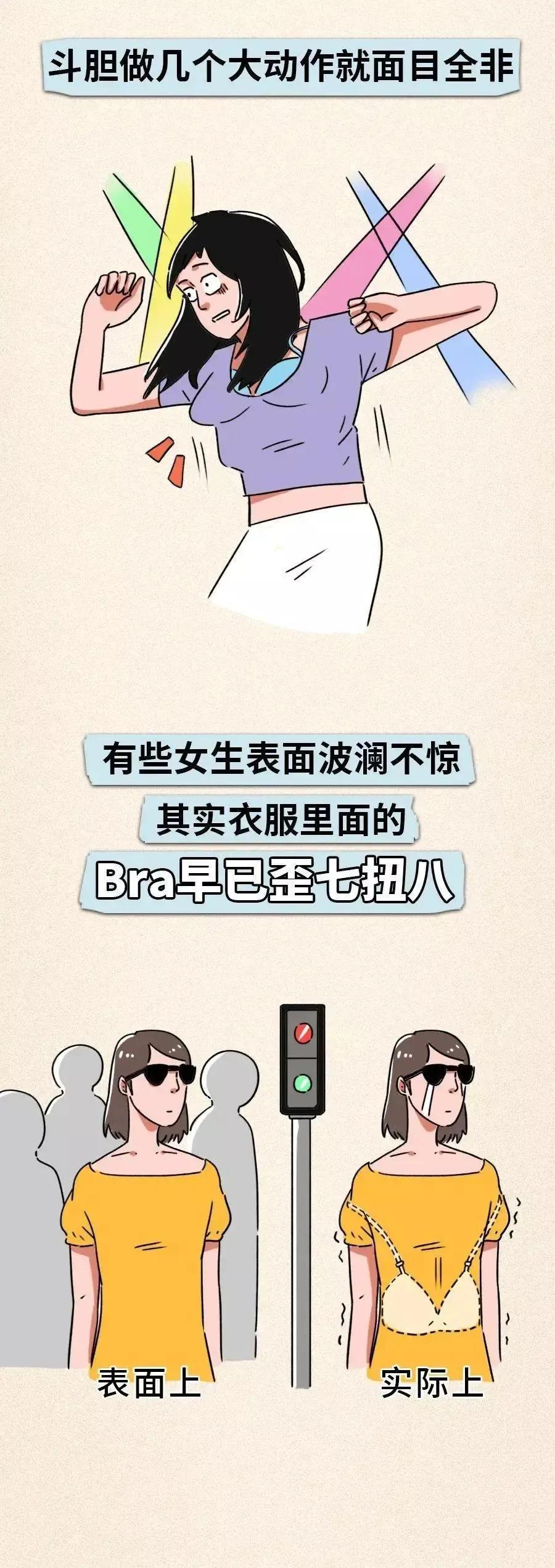 为什么女生的肩带易滑落,女生的肩带总是掉怎么办