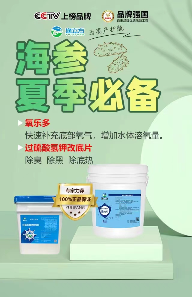 海参圈有机质多怎么处理,海参圈悬浮物多怎么处理