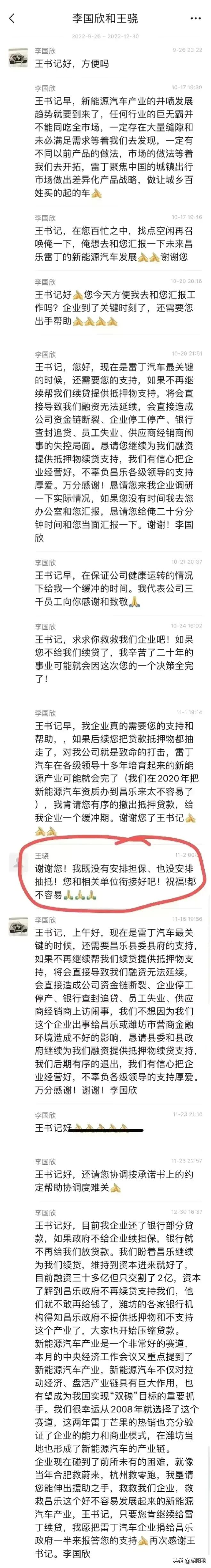 雷丁汽车董事长李国欣最新资讯,雷丁汽车创始人李国欣发家史