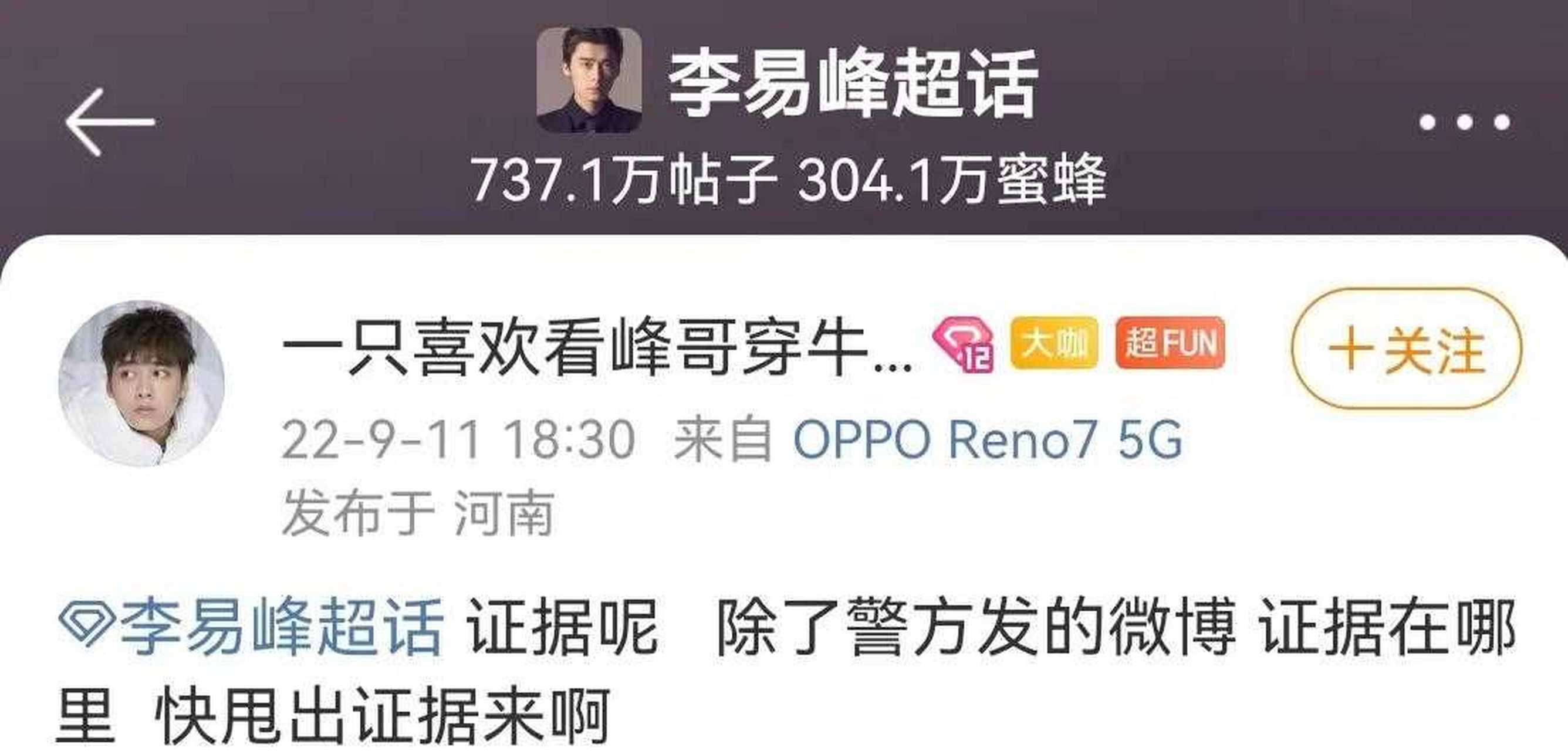 李易峰的真实现状,李易峰现在近况问题分析