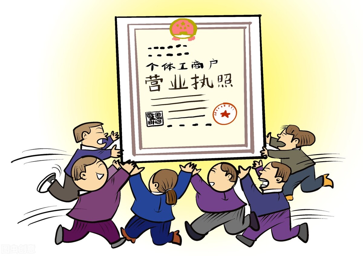 个体经营户变更经营者实施细则,新政策个体工商户如何变更经营者