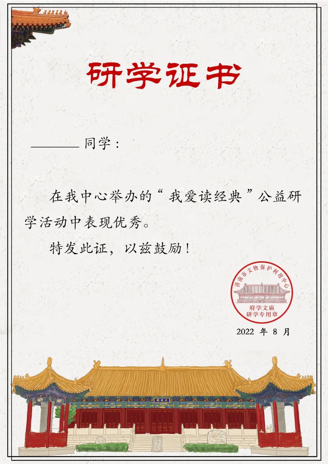 济南亲子研学活动地点,济南适合遛娃的免费去处