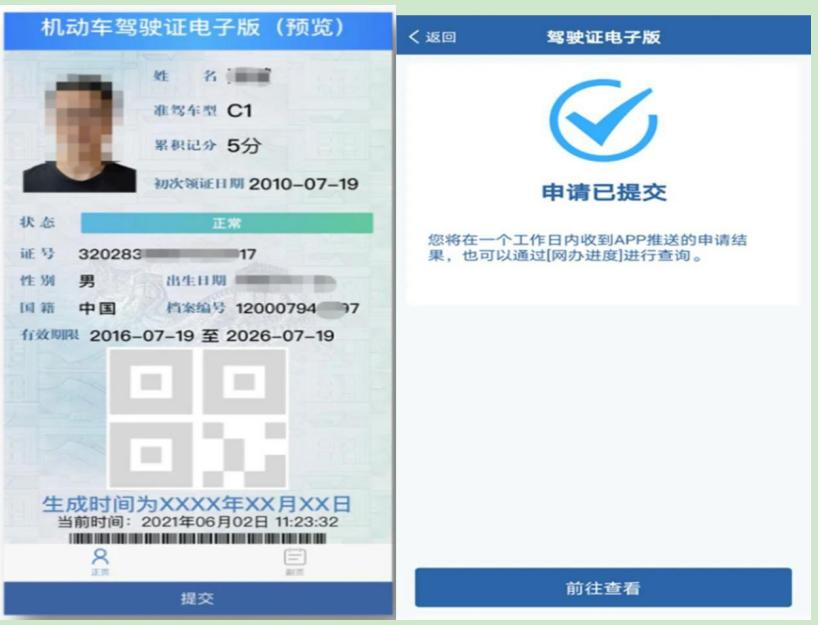 申领使用电子驾驶证的倡议书,申领电子驾驶证发的朋友圈