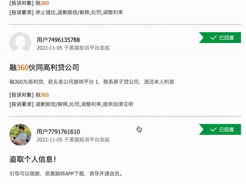 媒体谈周鸿祎的网贷生意,周鸿祎的网贷生意3年赚140亿