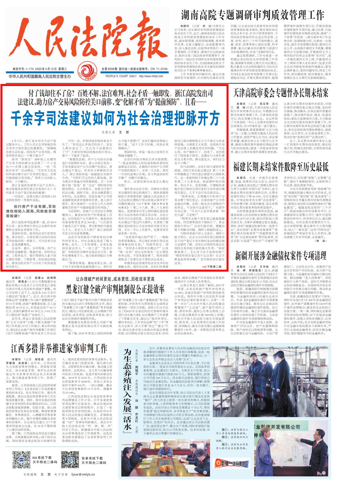 网签备案房子还有风险吗,买房备案和网签需要注意什么