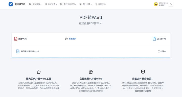 这几个实用且有趣的网站推荐给你,4个完全免费特别好用的工具网站