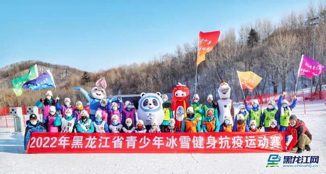 黑龙江省青少年冰雪运动会,黑龙江冰雪运动