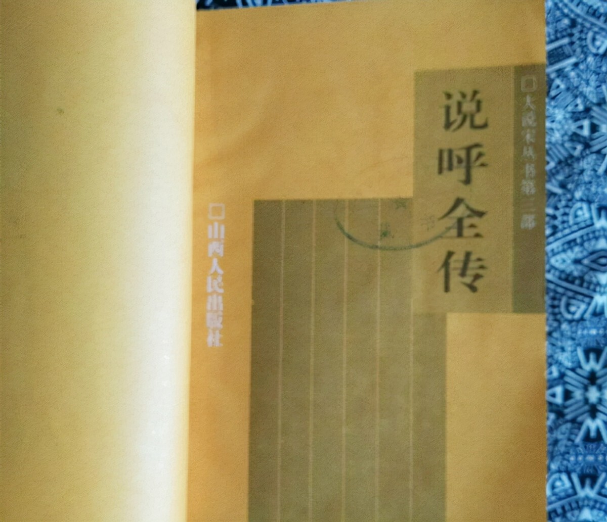 呼延庆是真实的历史人物吗,呼延庆都是名将吗