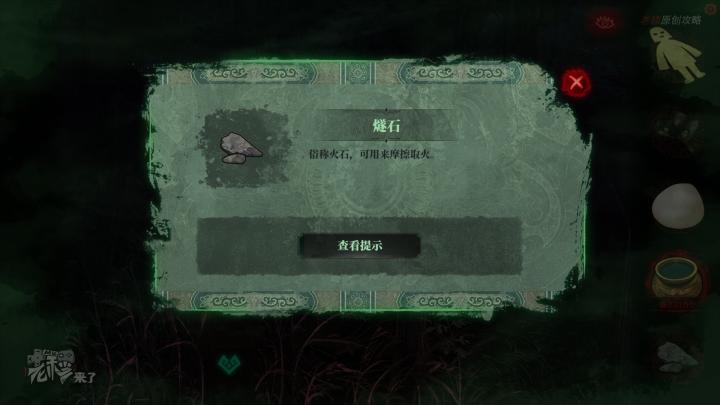 校园纸嫁衣游戏解谜攻略,纸嫁衣中式剧情解谜第一关怎么过