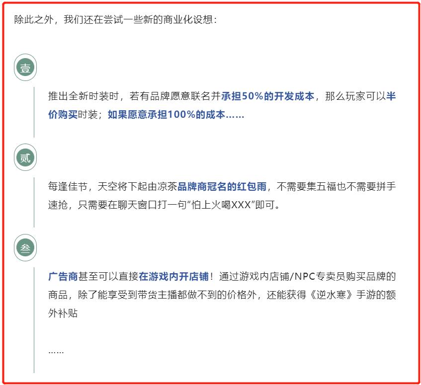 逆水寒手游骗钱手段,逆水寒手游盈利方式