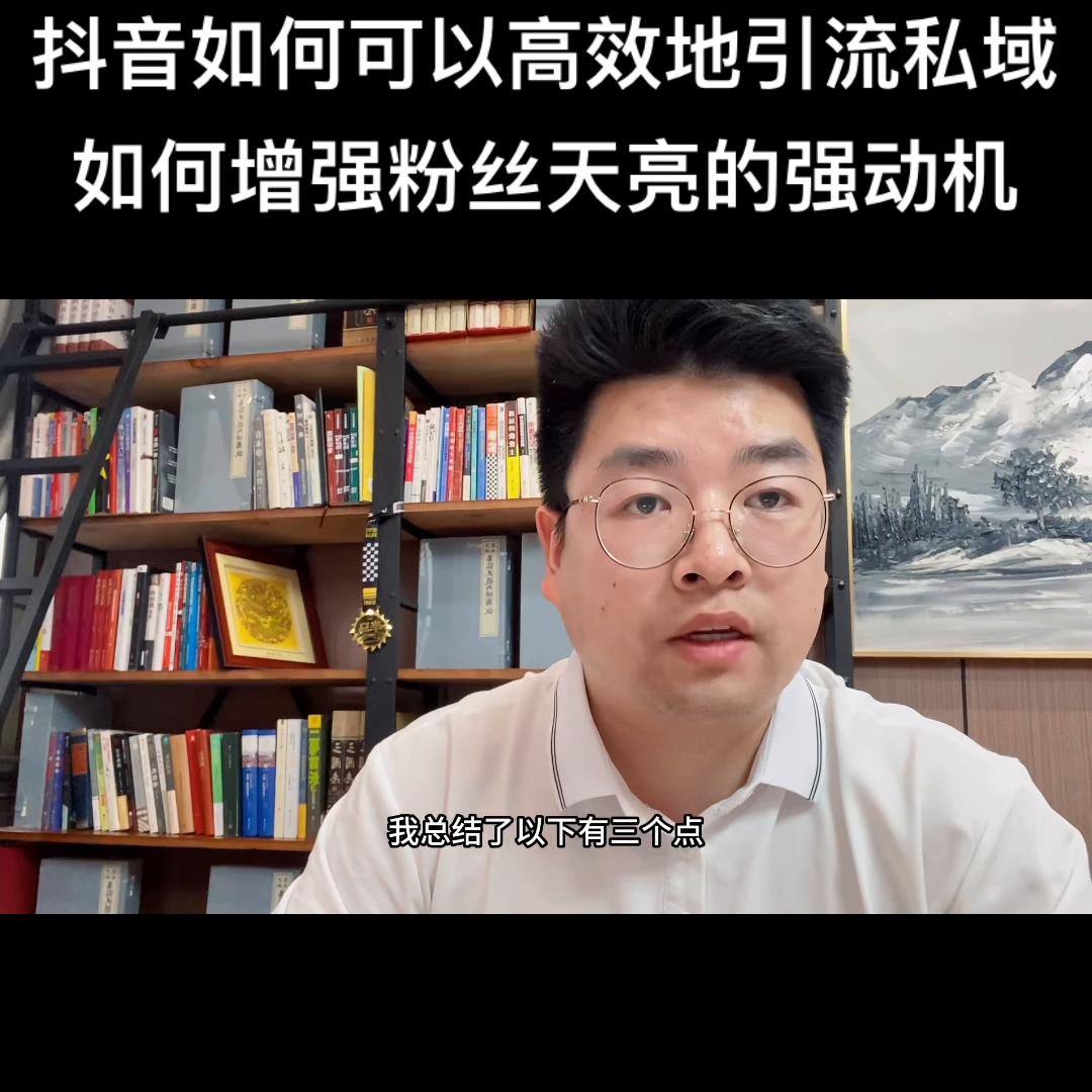 抖音如何引流客源最快的方法,抖音引流推广工作是做什么的
