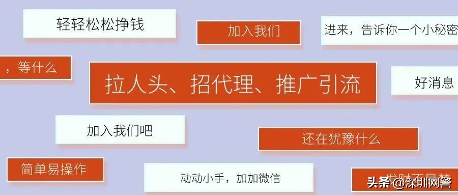 净网2019诈骗套路,净网2019诈骗图解