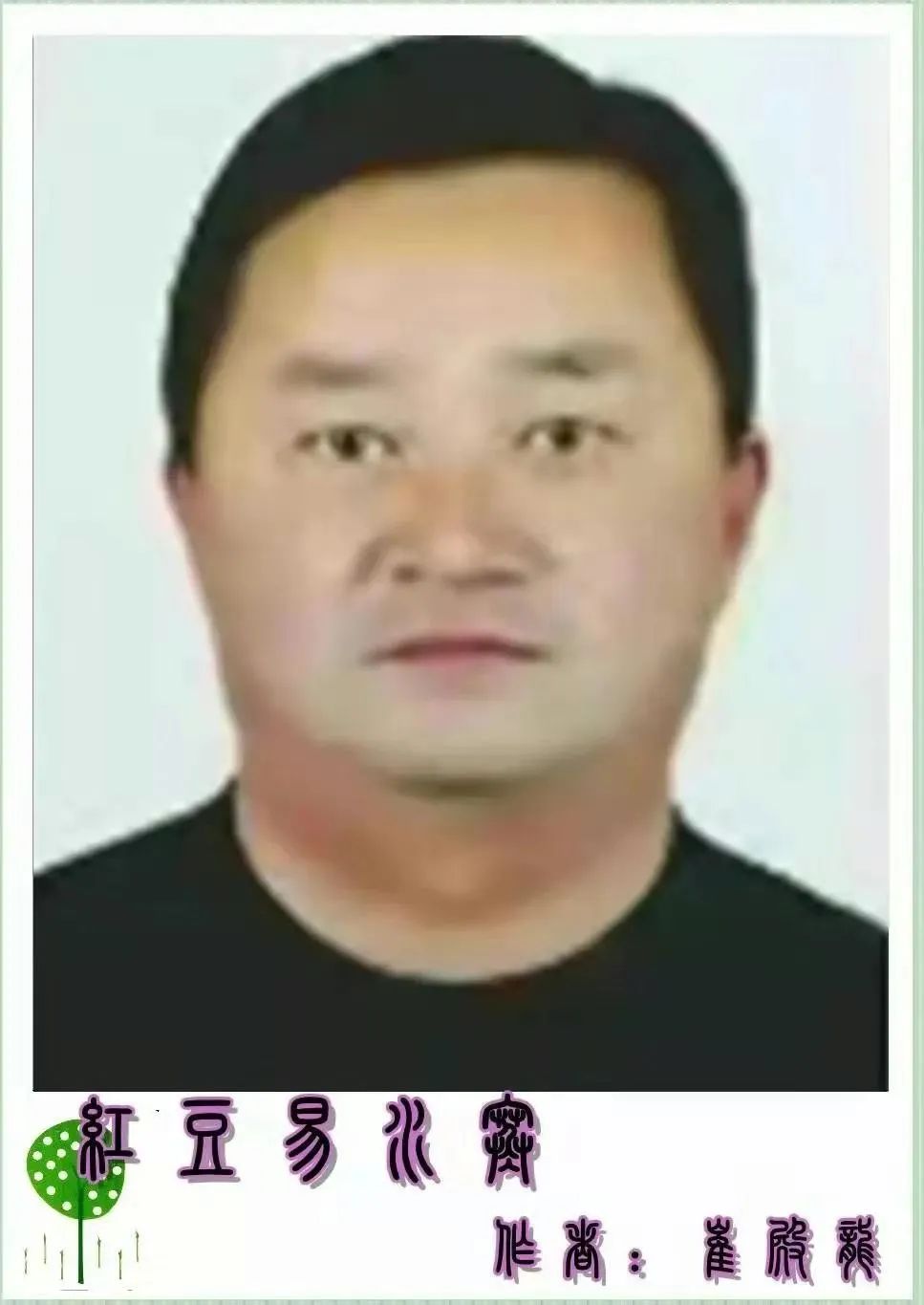 张贤亮国家级作家,张贤亮人物