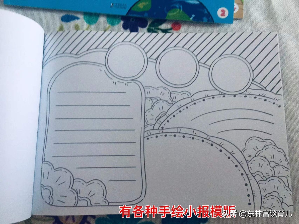 小学生遇到困难怎么解决手抄报,家长赶作业手抄报技巧