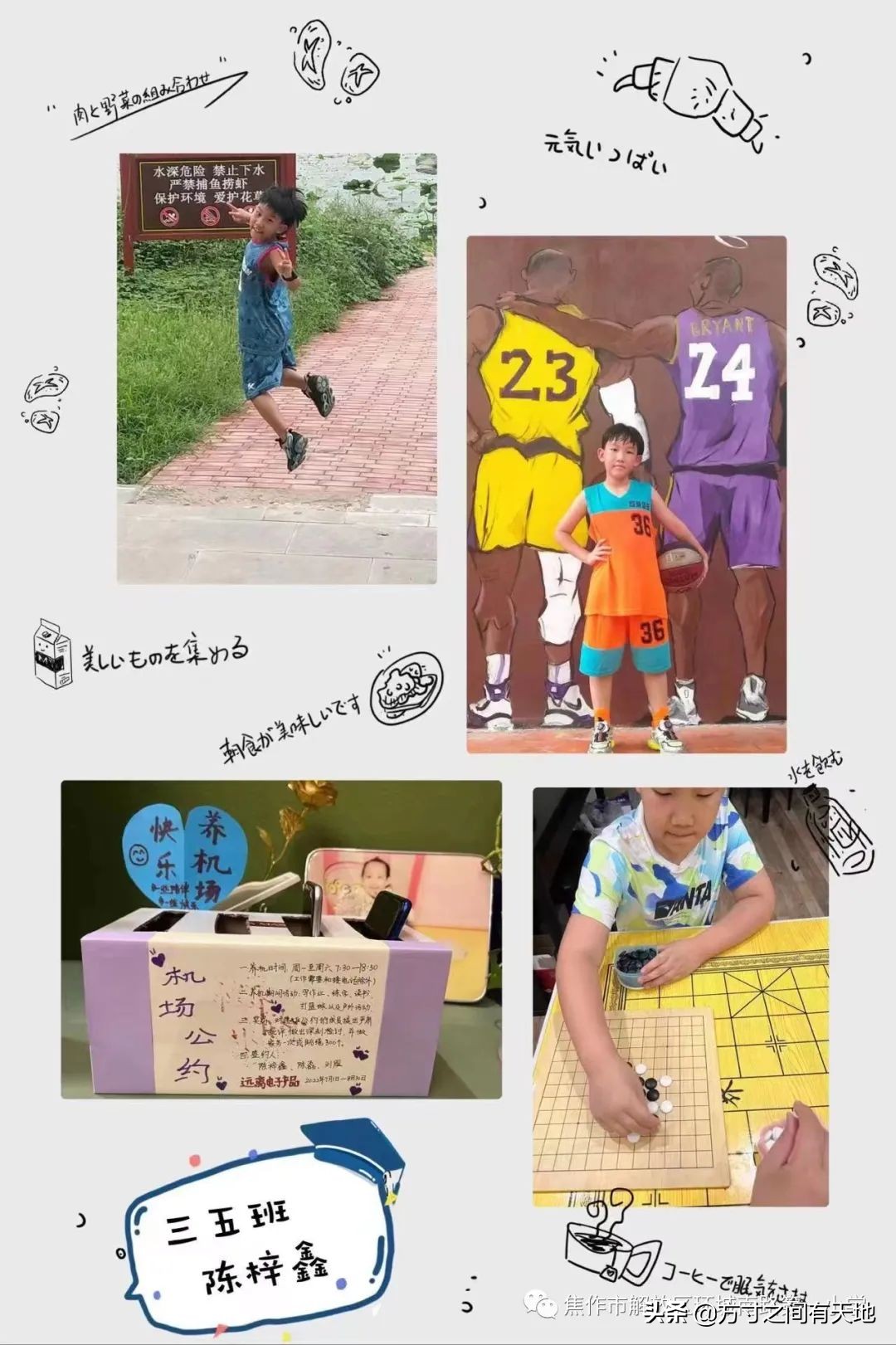 环南一小开展暑期文明实践活动,环南一小