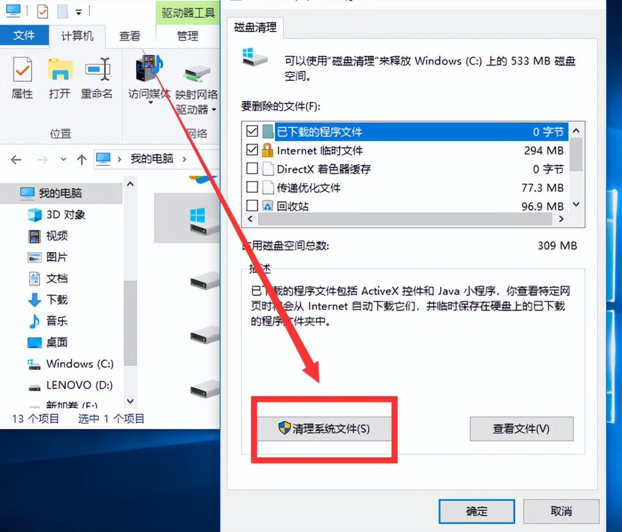 电脑c盘满了怎么清理最好方法,电脑c盘满了怎么清理简单教程