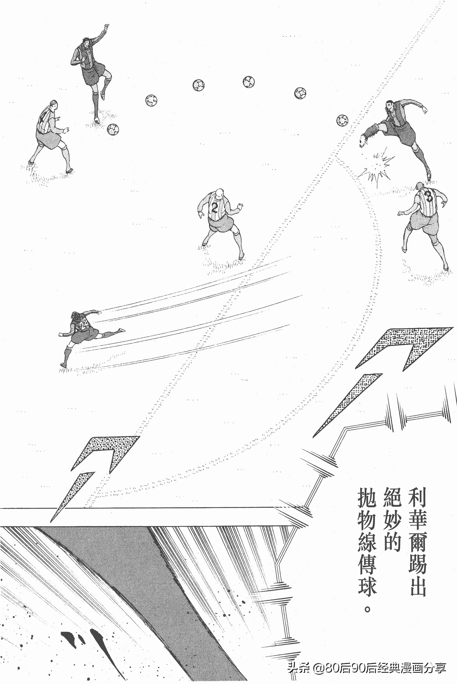 足球小將.GOLDEN-23卷008下