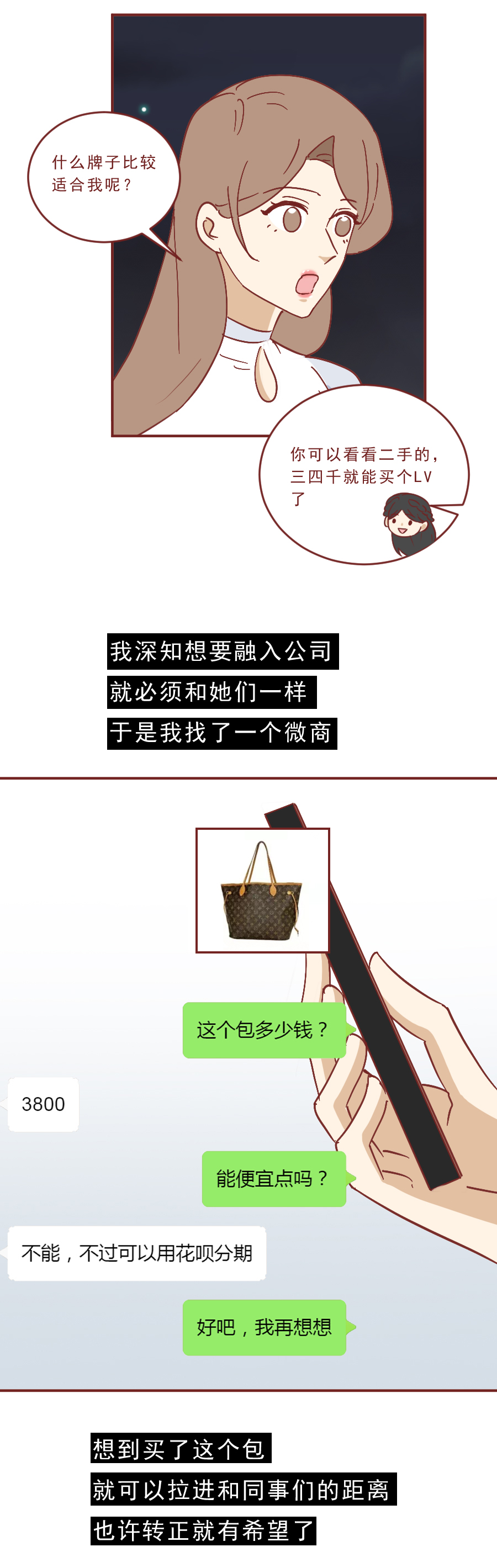 为了买一个3800的LV包包,女生借银行卡被人下套,差点进了监狱