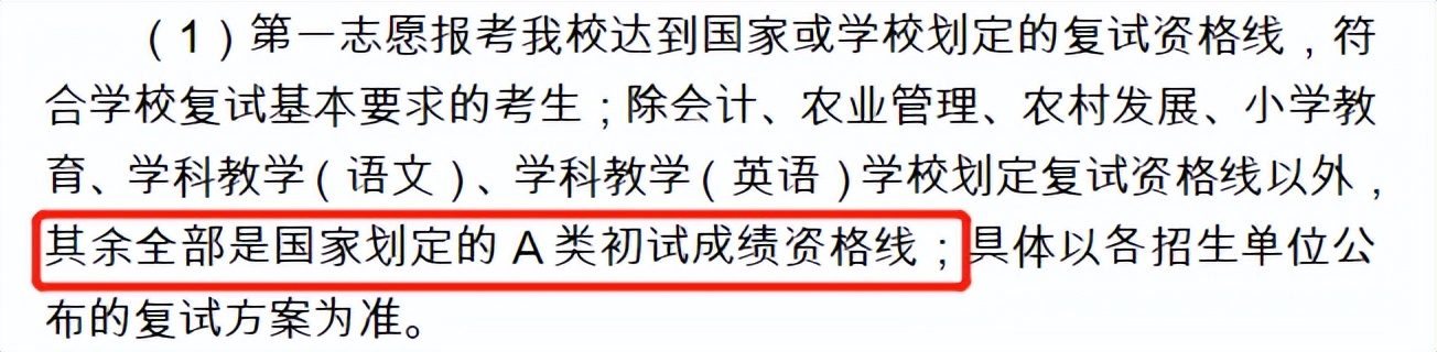 这15所高校去年报考人数超2万,2023涨幅位次最多大学