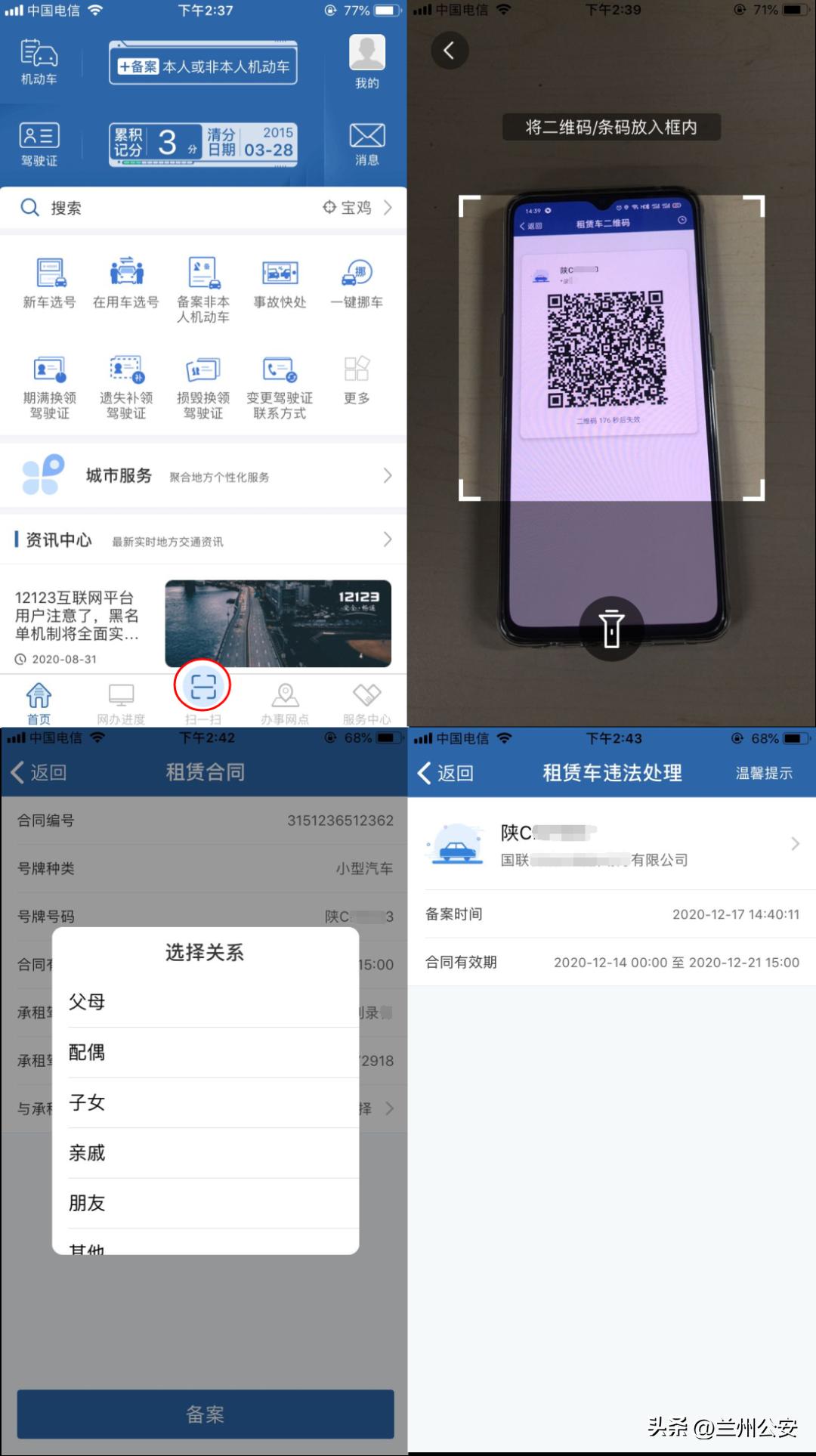 租赁车交通违法处理需要行驶证吗,租赁汽车违法异地处理