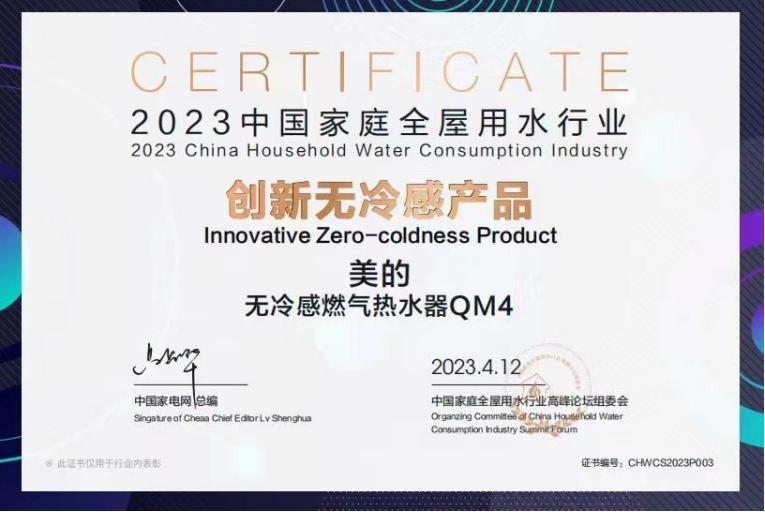 美的燃气热水器销量第一名,美的燃气热水器一级能效