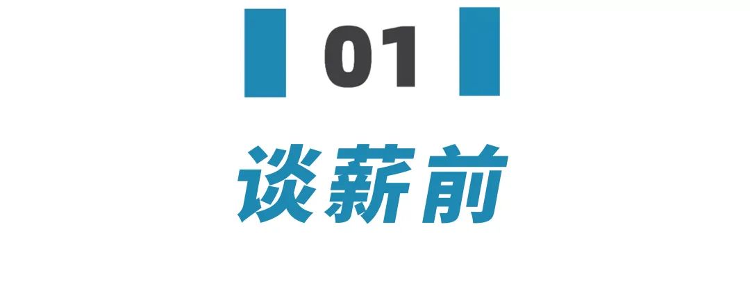打工人如何谈更高的薪水,打工人怎么提高收入