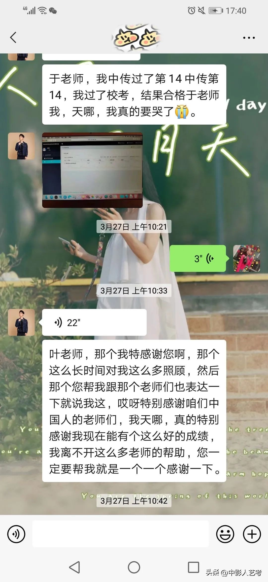 中影人成绩,中影人