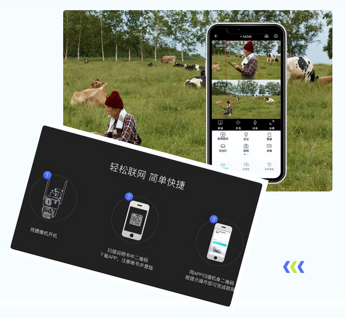 威视达康摄像头评测,威视达康智能摄像头