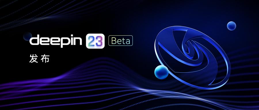 深度deepinv20beta,深度系统deepinv23找不到无线网络