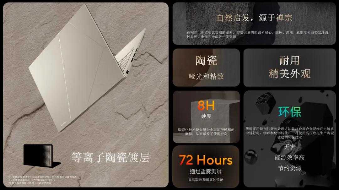 华硕灵耀14i913900h续航实测,华硕灵耀14s高色域深度测评