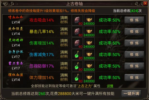 热血传奇豪横大佬攻略,热血传奇新区天魔神甲攻略