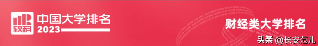 西安交大全国大学排名,西安交大全国大学排名第几