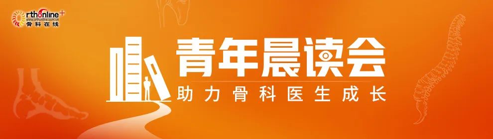 干货|一文掌握Endo-TLIF技术操作要点