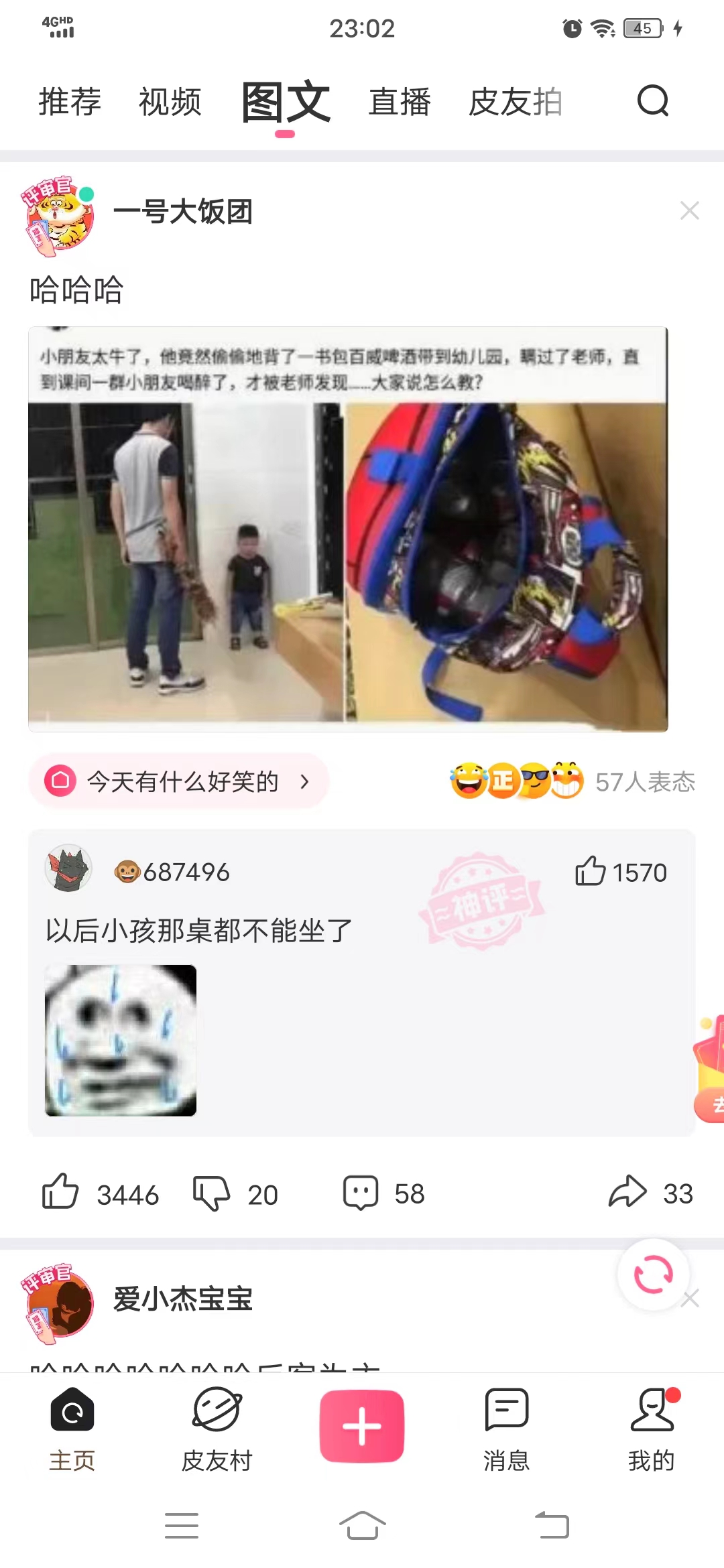 搞笑山寨乔丹,笑话与幽默搞笑图片