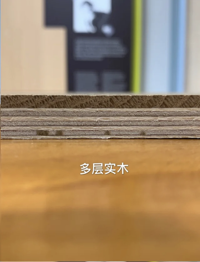 木地板不推荐什么材料,木地板选择避坑