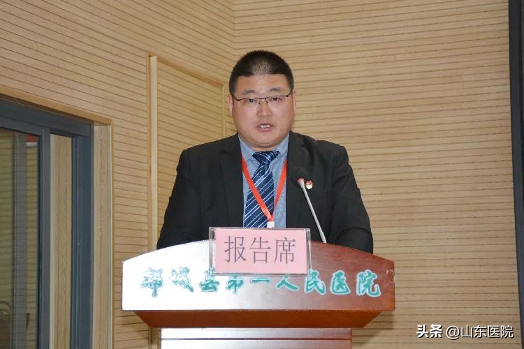 郯城县人民代表大会,郯城县第一人民医院