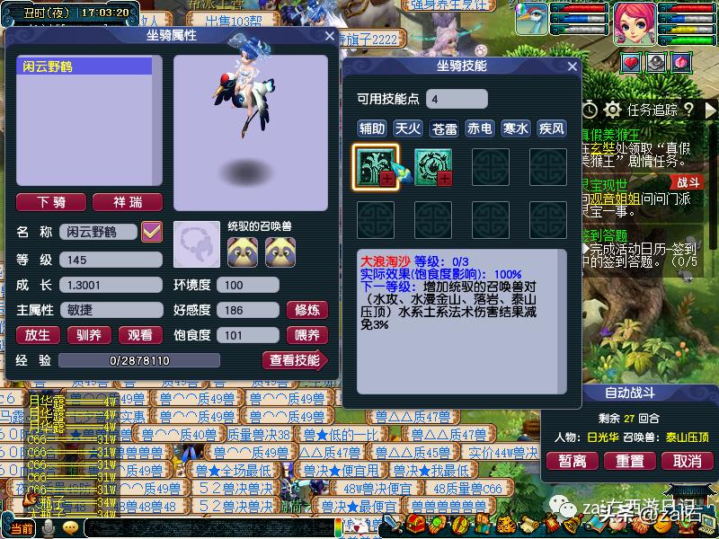 梦幻西游坐骑酒肆是固定坐骑的吗,梦幻西游骑坐骑不显示坐骑